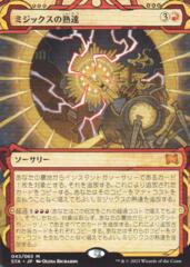 (043/063) JAPANESE LANGUAGE - Mizzix's Mastery
